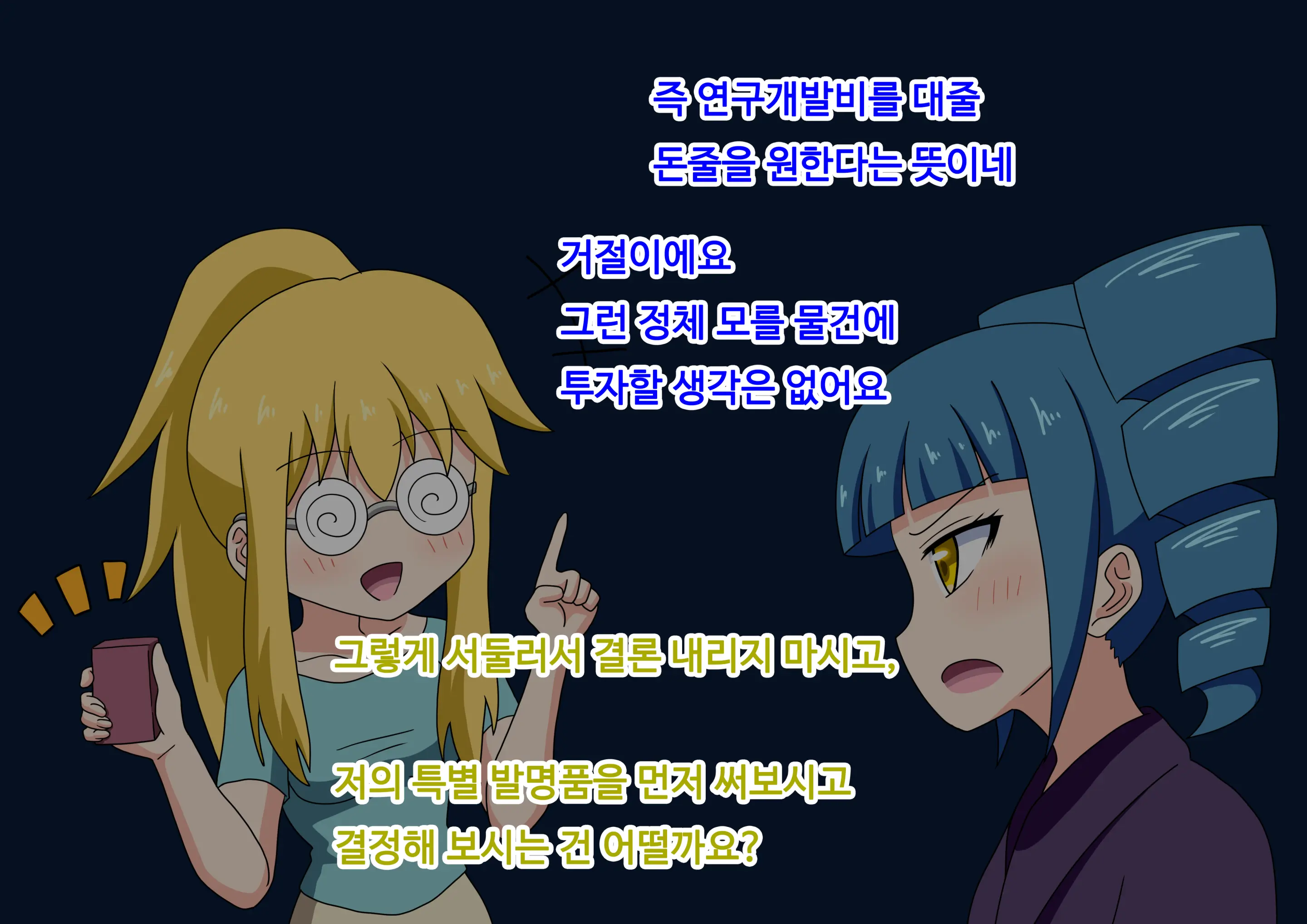Mitari No Sono Ep.69~92